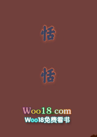 恬恬叫会长老公