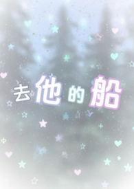 去他的城市看看文案