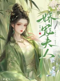 娇宠之女帝归来