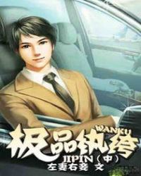 极品纨绔弃少