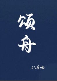 颂妃知道帕公主生病吗